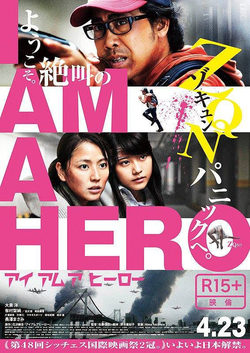 Cartel de I Am A Hero