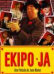 Cartel Ekipo Ja