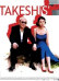 Cartel Takeshis