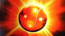 Teaser-poster de Dragon Ball