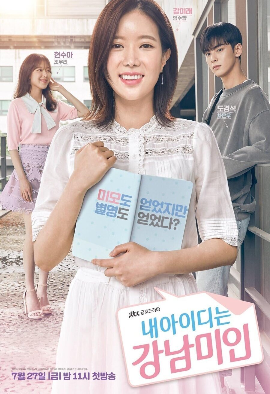 Cartel de My ID Is Gangnam Beauty - Corea