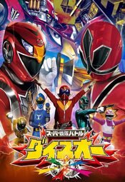 Super Sentai Series