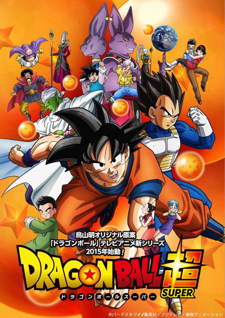 Cartel de Dragon Ball Super - 