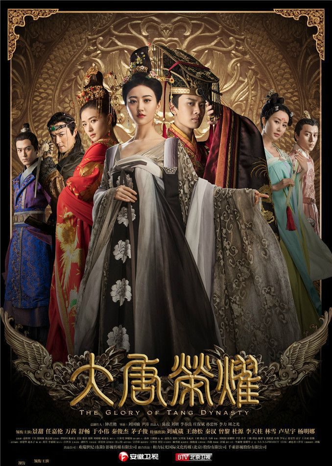 Cartel de The Glory of Tang Dynasty - Temporada 1