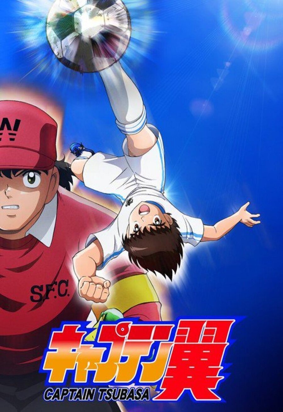 Cartel de Captain Tsubasa (Campeones: Oliver y Benji) - Cartel