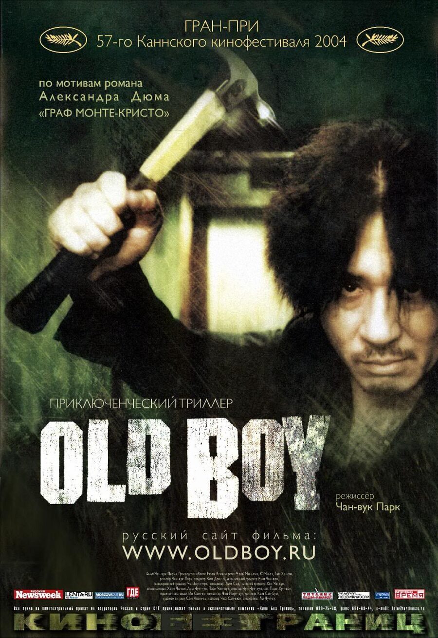 Cartel de Oldboy - Estados Unidos