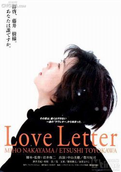 Cartel de Carta de amor (1995)