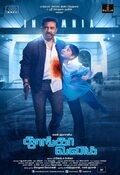 Thoongaavanam