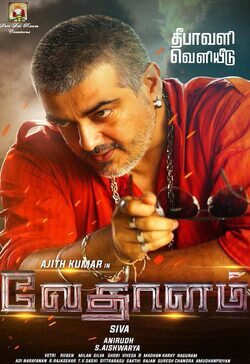 Cartel de Vedhalam