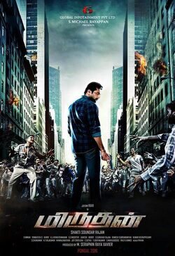 Cartel de Miruthan