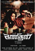 Cartel de Kanithan