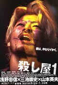 Ichi the killer