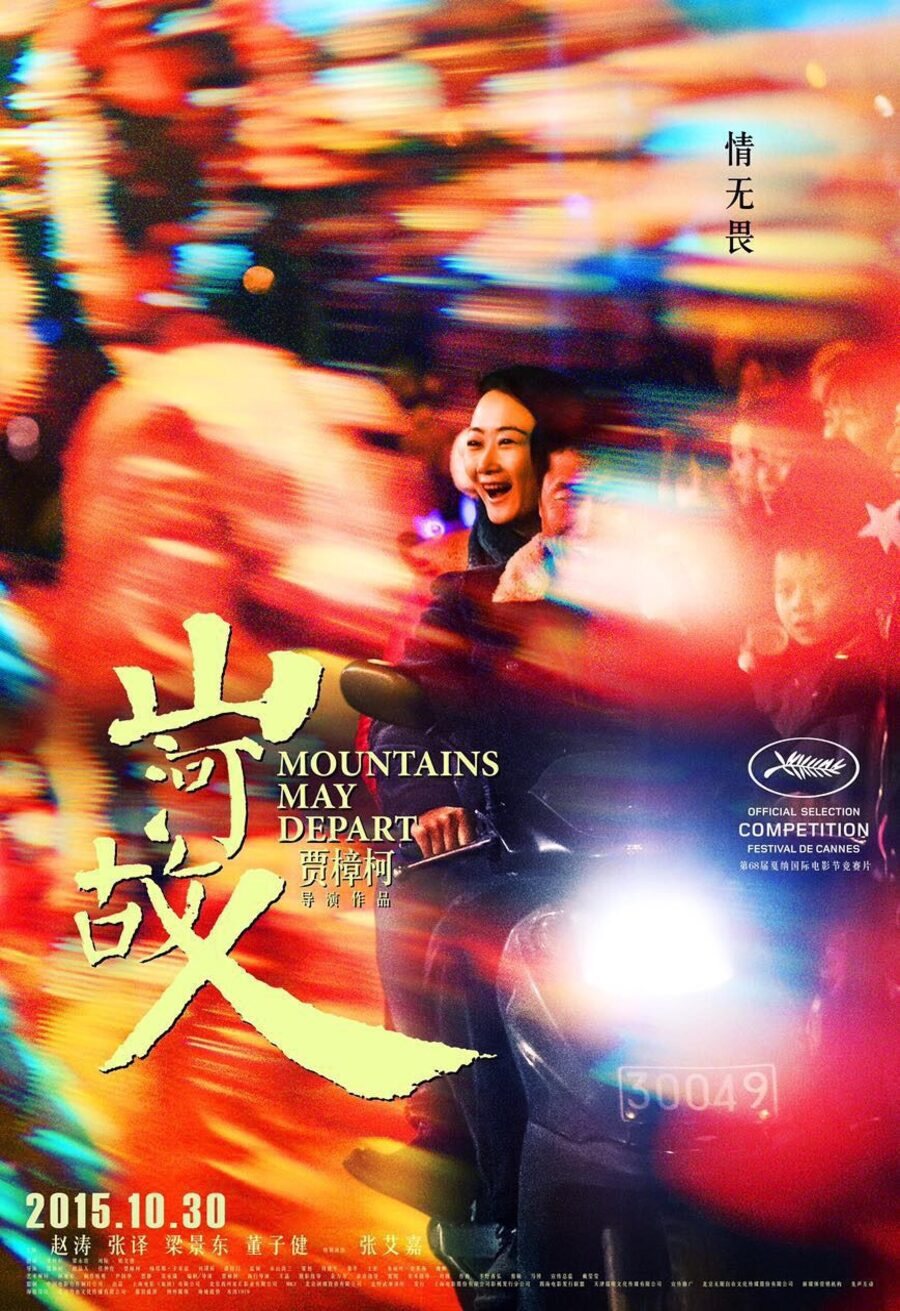 Cartel de Más allá de las montañas - China