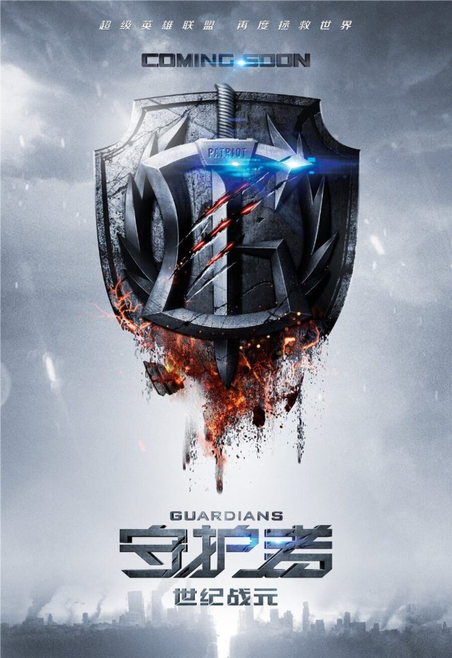Cartel de Guardians - China