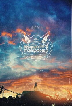 Cartel de Jacobinte Swargarajyam