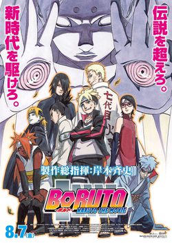 Cartel de Boruto: Naruto la película