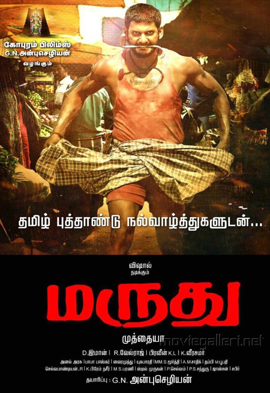 Cartel de Marudhu - Marudhu