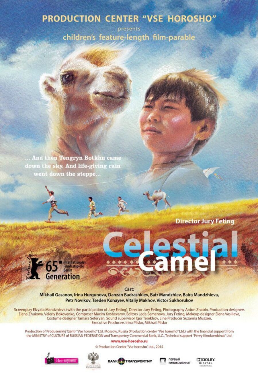 Cartel de Celestial Camel - Internacional