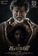 Kabali