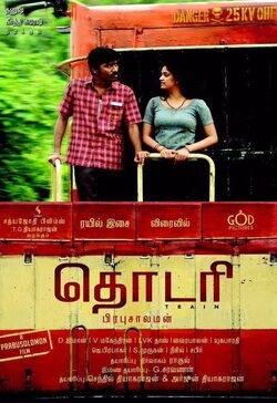 Cartel de Thodari