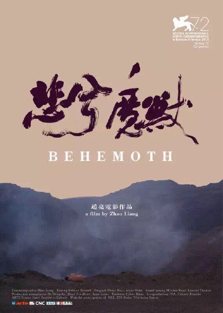 Cartel de Behemoth - Internacional