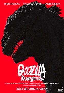 'Shin Godzilla' Poster 1