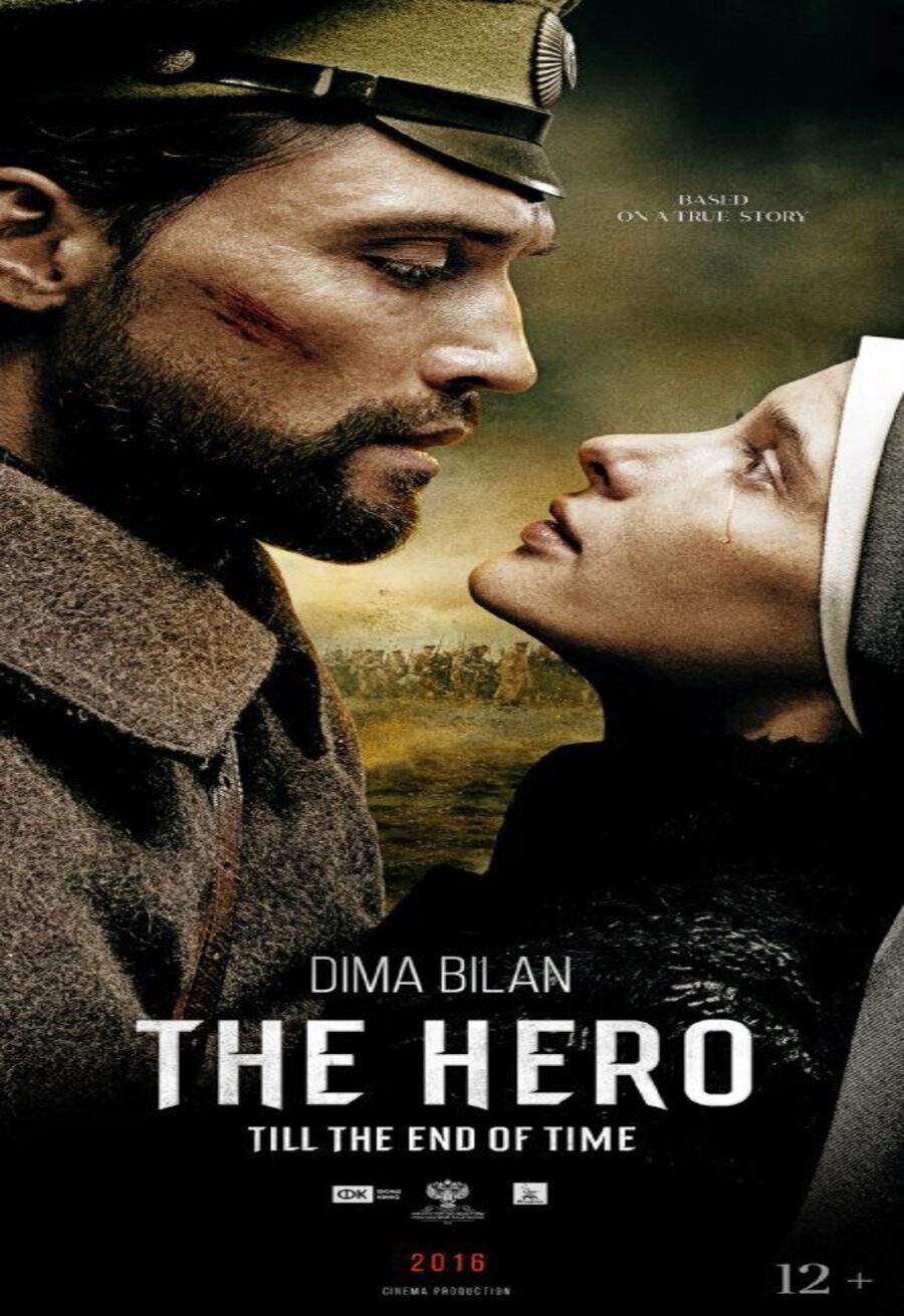 Cartel de The Heritage of Love - The Hero