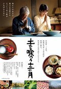 Cartel de The Zen Diary