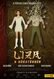 Un hada llamada Liza