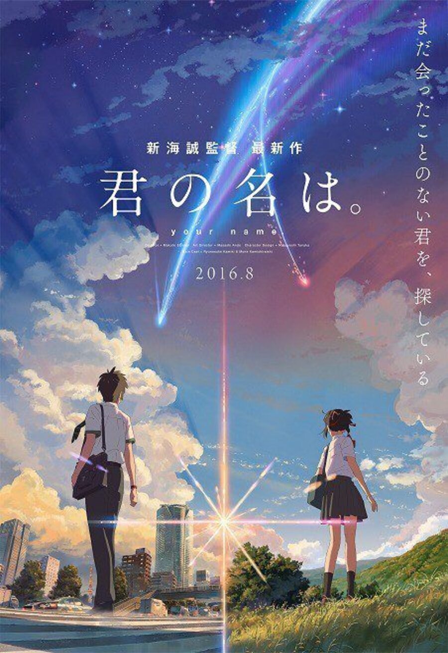 Cartel de Your Name - Japón