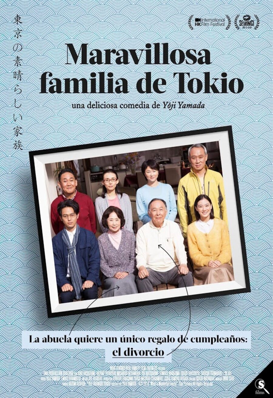 Cartel de Maravillosa familia de Tokio - España