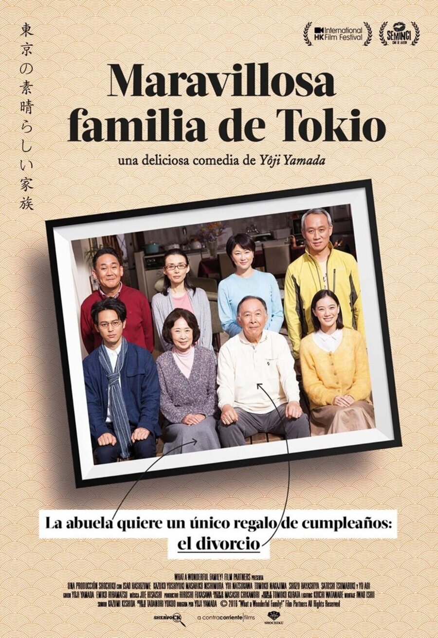 Cartel de Maravillosa familia de Tokio - España #2