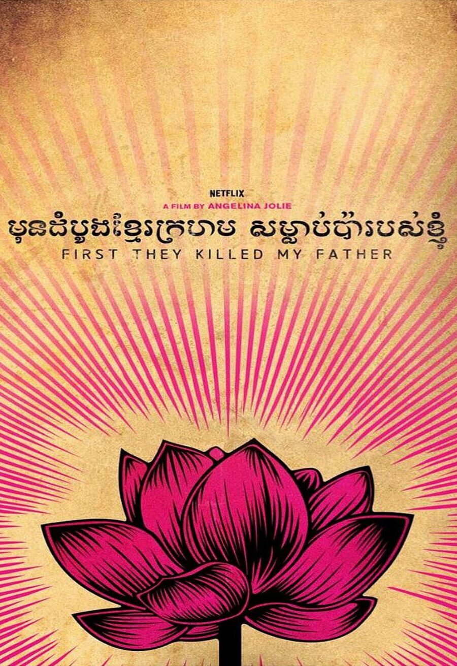 Cartel de Se lo llevaron: Recuerdos de una niña de Camboya - Póster Netflix