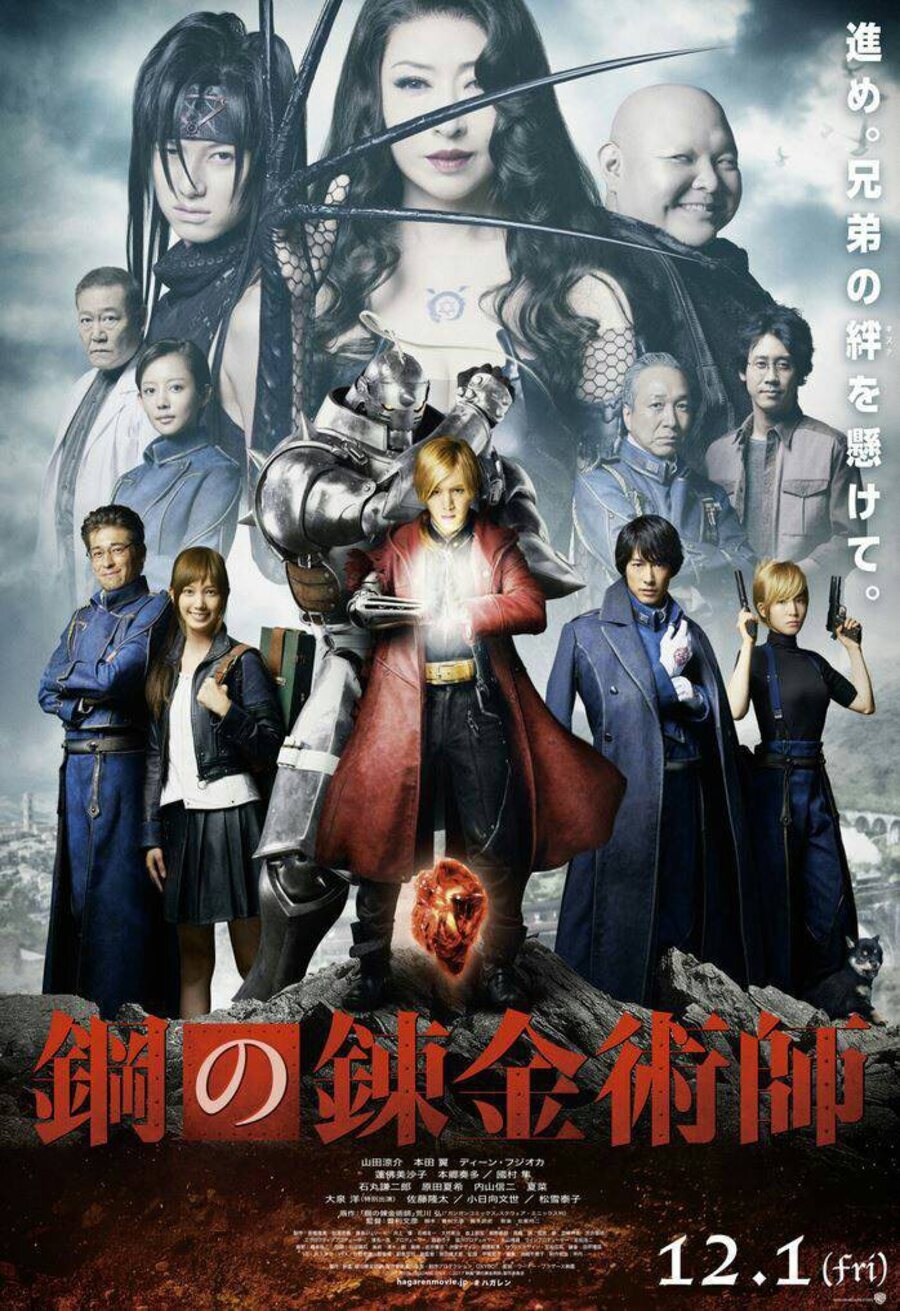 Cartel de Fullmetal Alchemist - Póster japonés