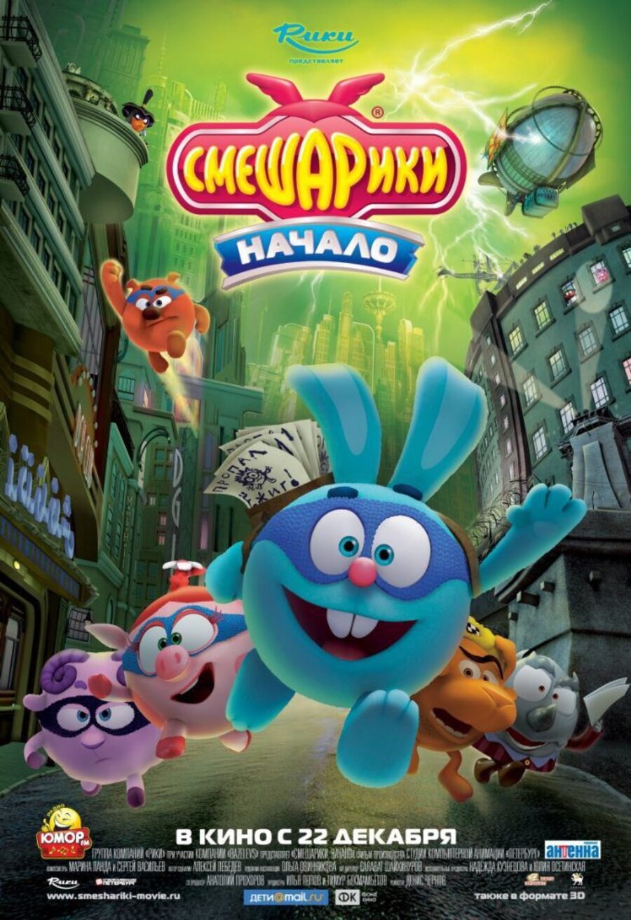 Cartel de Kikoriki. Equipo Invencible - Kikoriki original