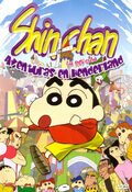 Cartel de Shin Chan: Aventuras en Henderland