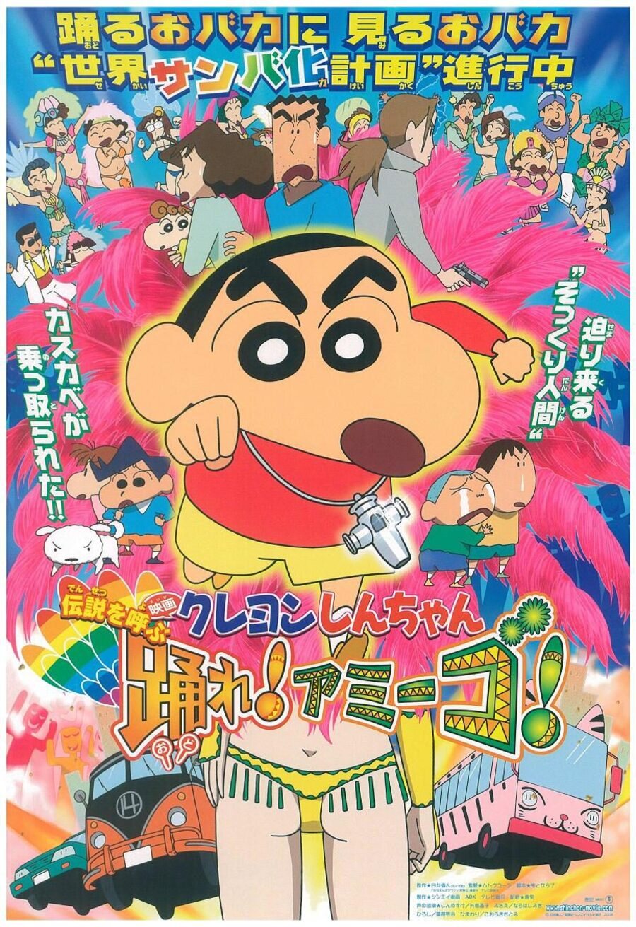 Cartel de Shin Chan - A ritmo de samba - Japón