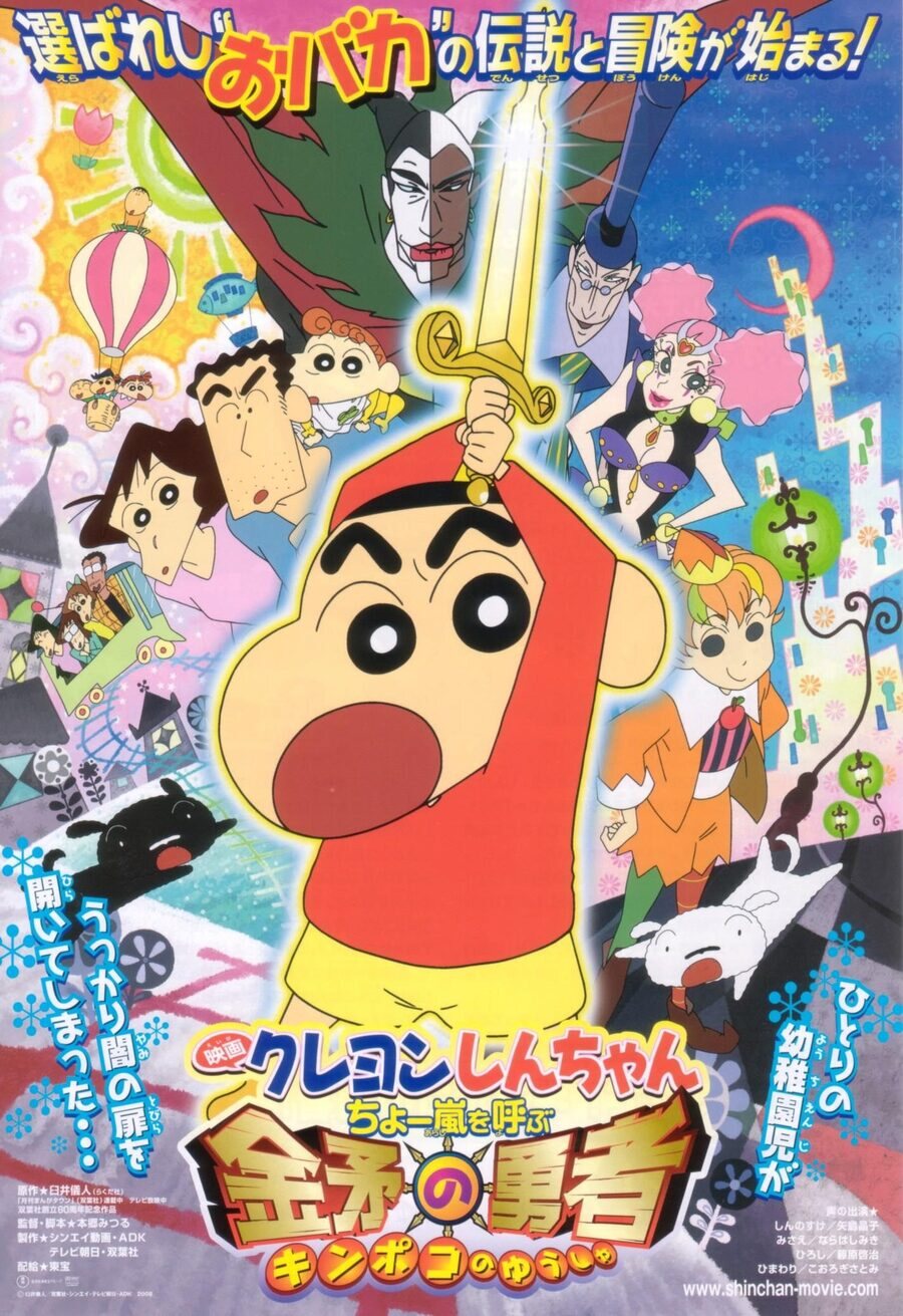 Cartel de Shin Chan y la espada de oro - Japón