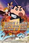 Cartel de Shin Chan: Operación espía de oro