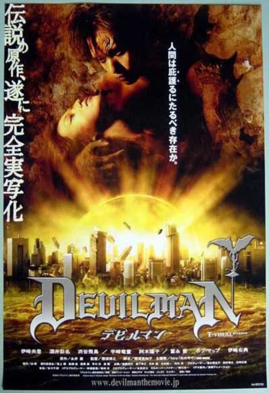Cartel de Devilman - Poster #3