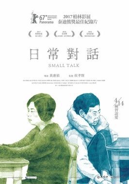 Cartel de Small talk - Taiwán