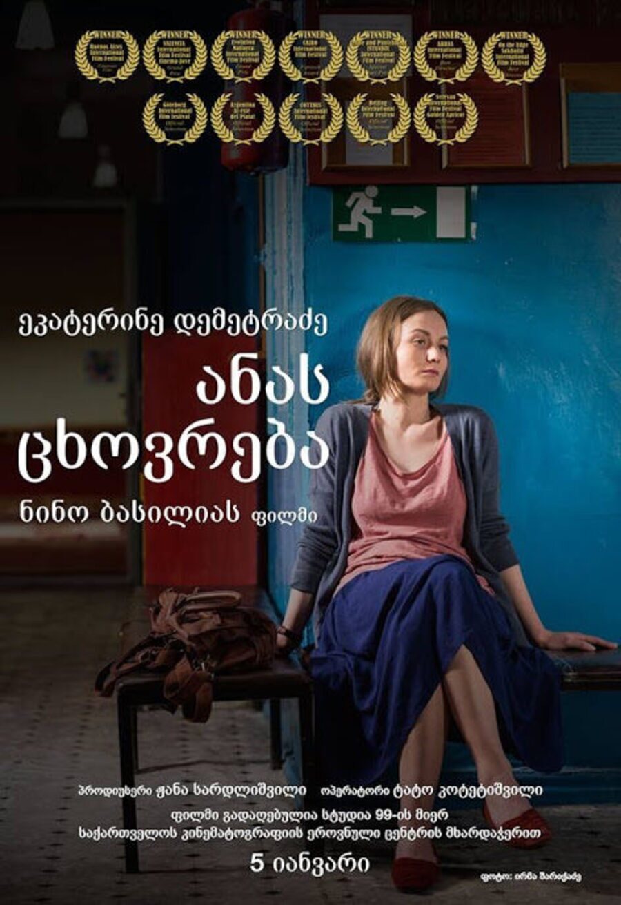 Cartel de La vida de Anna - Georgia