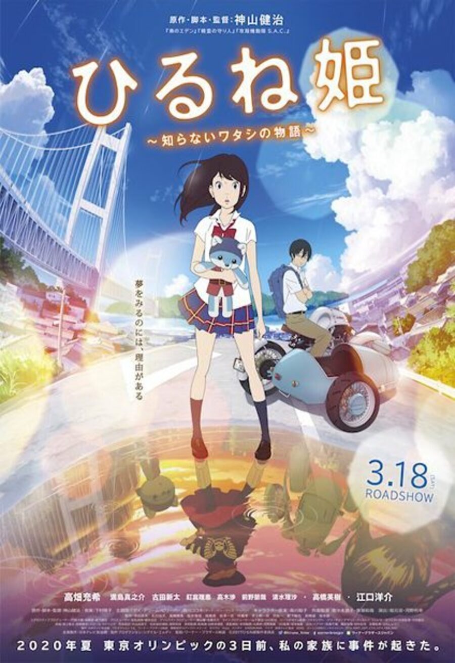 Cartel de Ancien y el mundo mágico - Japón #2