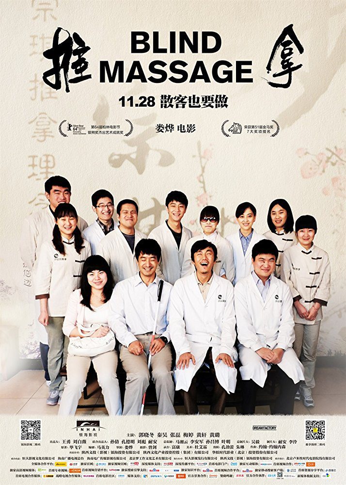 Cartel de Blind Massage - China