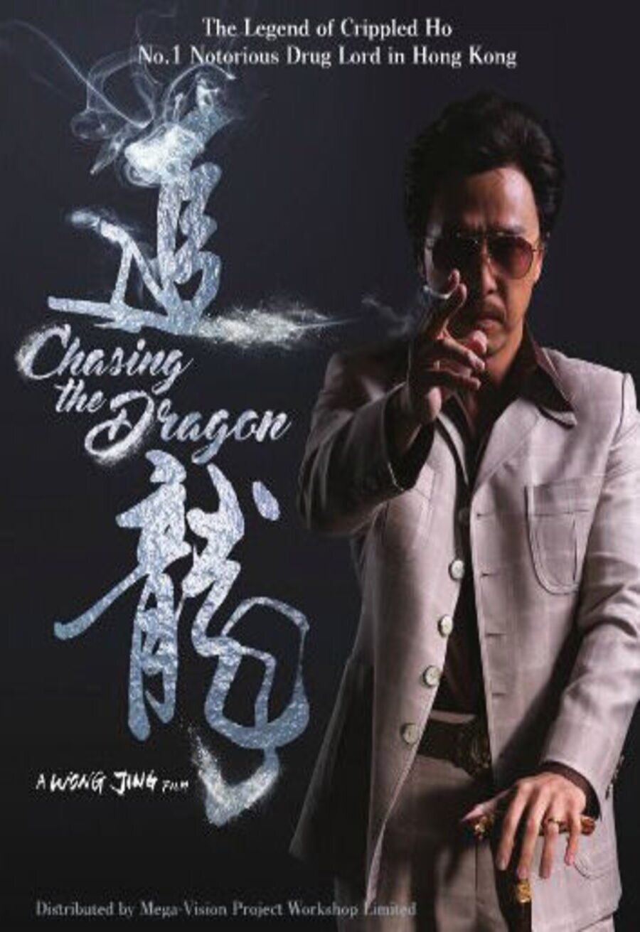 Cartel de Chasing the Dragon - China