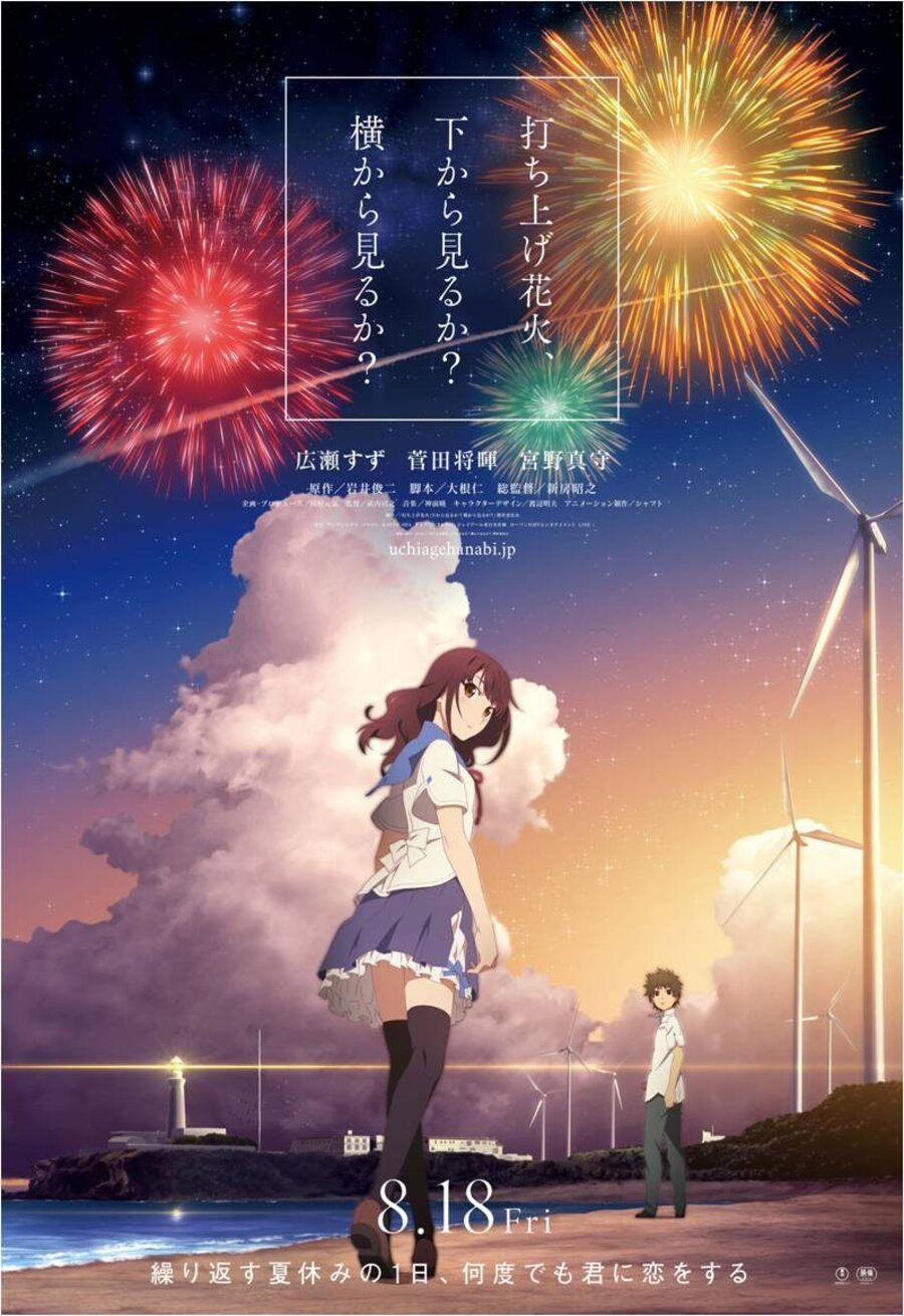 Cartel de Fireworks - Cartel internacional