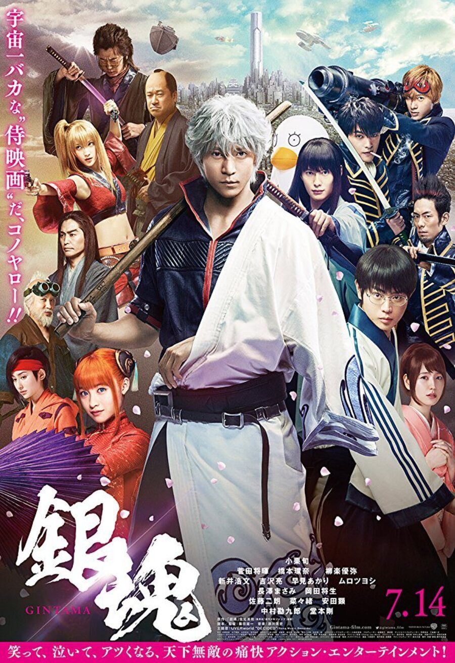 Cartel de Gintama - 
