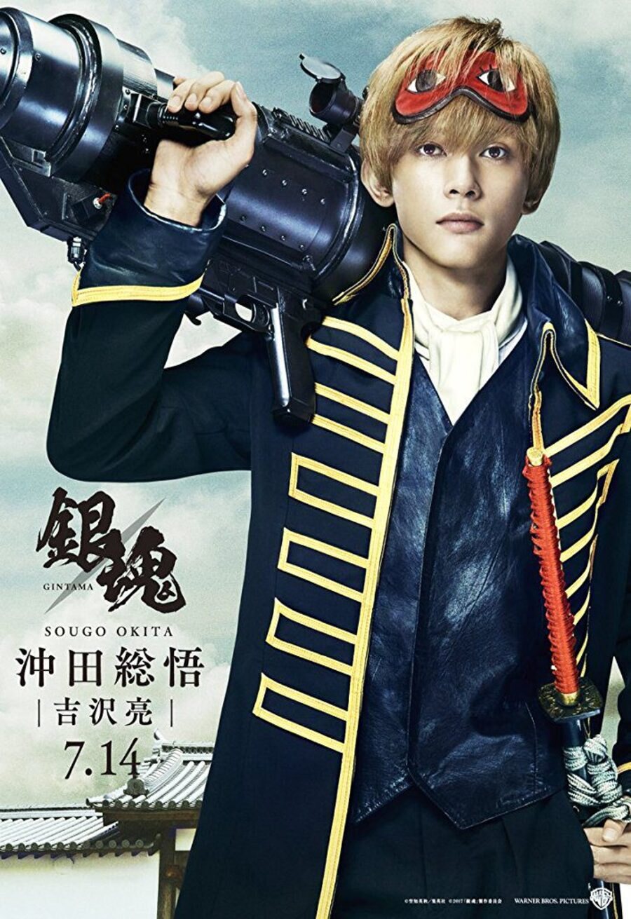 Cartel de Gintama - 