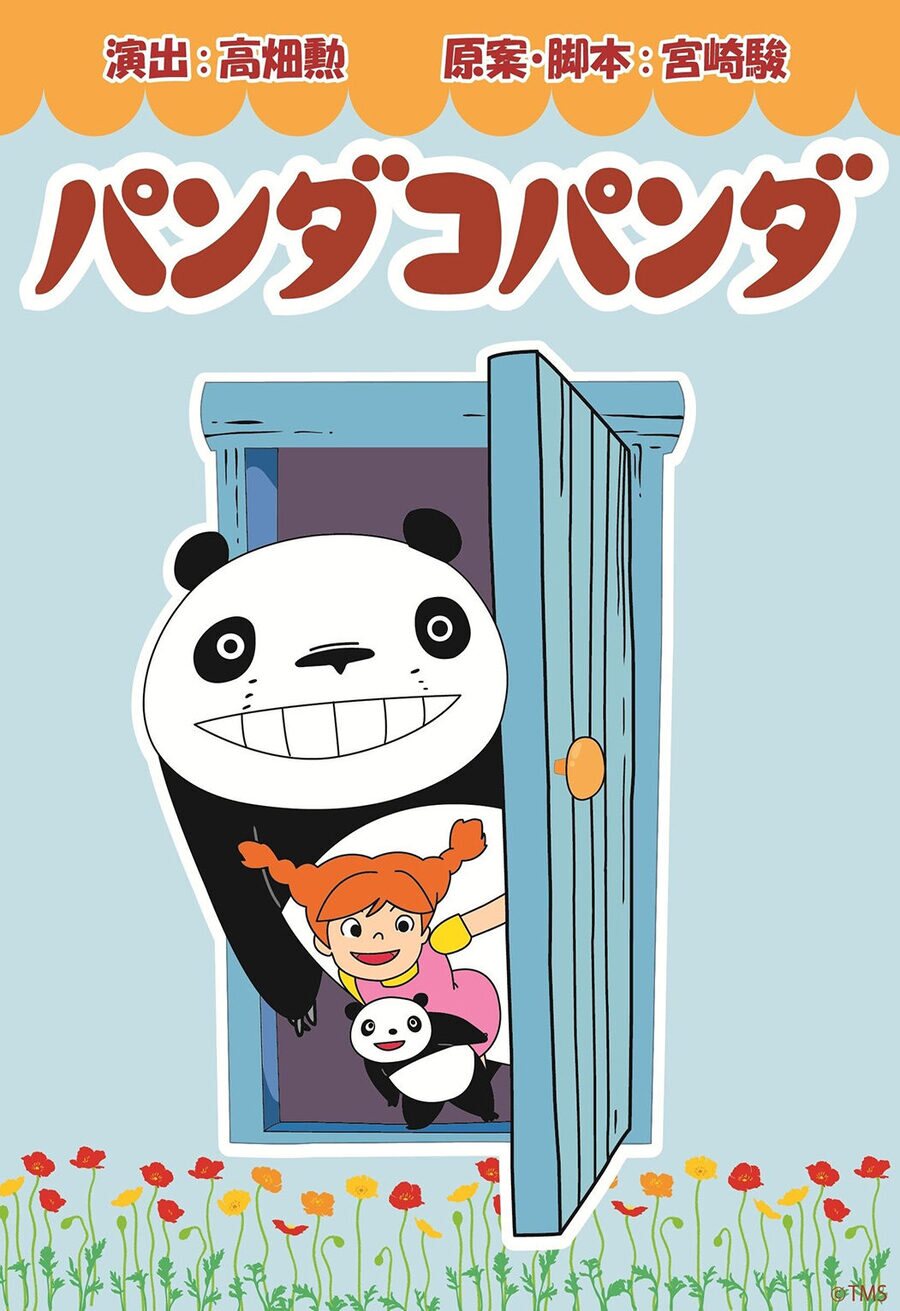 Cartel de Las aventuras de Panda y sus amigos - Japón