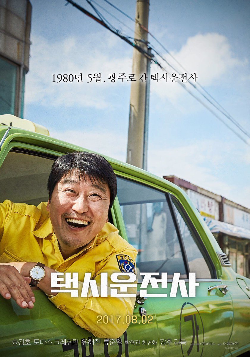 Cartel de A Taxi Driver: Los héroes de Gwangju - 5·18. Los heroes de Gwangju